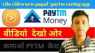 best earing app to earn money online| lifetime earing | vilo app | refer and earn |AJINKAY