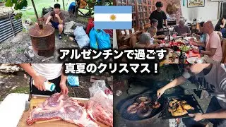 地球の裏側で家族と過ごす真夏のクリスマス！！！
