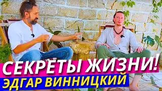 От Нар***тиков До Стихов и Управления Реальностью! Эдгар Винницкий Удивительная Биография!