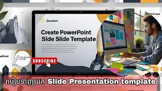 ទាញយកគម្រូបទបង្ហាញថ្មីៗ_How to download presentation template #advancedoffice #powerpoint