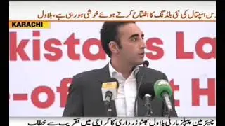 Pakistan people's party  