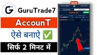 Guru Trade 7 App Me Account Kaise Banaye | Guru Trade 7 Account Kaise Banaye | Guru Trade 7 