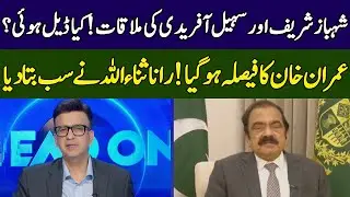 Rana Sanaullah Breaks Big News | Head On With Muneeb Farooq | 365 News | ED23