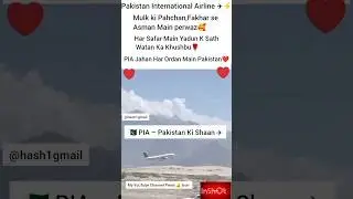 PIA ✈️ Pakistan Ki Shaan 🇵🇰 | National Pride in the Skies #shorts