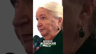 Женский и Мужской Мозг  Различия и Факты!
