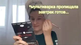 Молчаливый макияж с суровым лицом)Benefit Flamingo