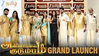 Zee Tamil Annamalai Kudumbam New Serial Launch 🔥 Neelima Esai | Roopa | Deepika | Sadhana | Teja