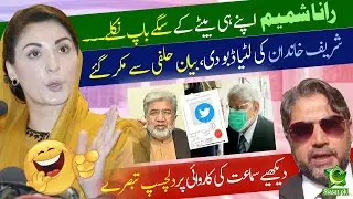 Social media reacts to the Ex CJ GB Rana Shamim's disassociation from his controversial affiidavit