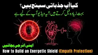 Highly Sensitive Logon ki Secret Power || Empath Protection Explained #subconsciousreprogramming