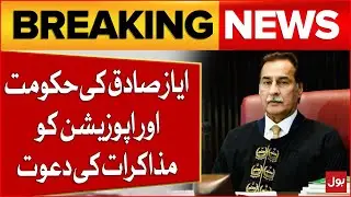 Political Breakthrough? Ayaz Sadiq Invites PTI And Government For Dialogue | Breaking News