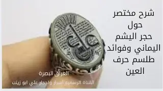 خصائص وفوائد العقيق اليماني الاخضر اليشم