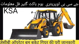 How to operate a jcb backhoe loader machine/ jcb chalana seekain/ jcb backoloder 4&times;4