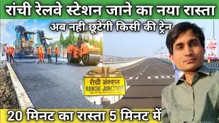 Ranchi Railway Stations New Road construction.