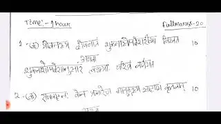 Core-10।Question Paper For Internal Exam Of +3 2Nd Year 4Th Semester Sanskrit Hon's Students