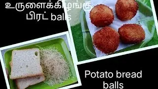 Crunchy bread potato balls | Potato snacks recipe in tamil | Lachu times