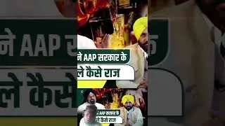 #PUNJABSARKAR