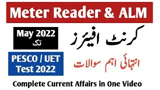 WAPDA PESCO Meter Reader ALM Important Current Affairs MCQs||Important Current Affair for PESCO Test