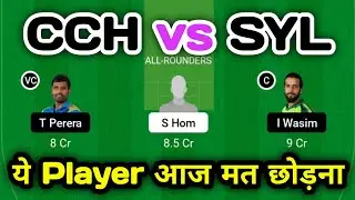 CCH vs SYL Dream 11 Team | CCH vs SYL Dream 11 Prediction | CCH vs SYL BPL T20 2023 |
