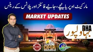 DHA Bahawalpur Market Updates 2025 | Latest Files & Plots Prices | Complete Investment Guide