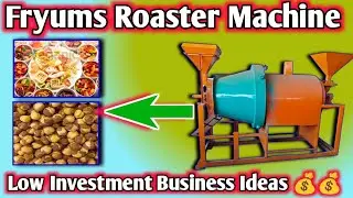Fryums Roasting Machine||Katori Roaster||Pasta||Muri Roasting Machine||Puffed Rice Machine||📌📌