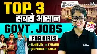 Top 3 Government Jobs for Girls | Easy Govt Jobs for Girls | Upcoming Government Jobs 2025 | SSC LAB
