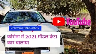 CRETA 2021 MODEL FABULOUS LOOKING AND DRIVE #CRETA#HYUNDAI#DRIVE#CAR#CARLOOKS#CARLOVER#CREATALOVER