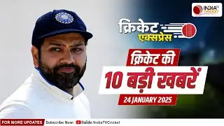 Cricket Express: दूसरे T20 के लिए Team India पहुंची Chennnai, सुर्ख़ियों में Sehwag, बड़ी खबरें