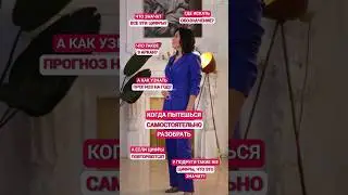 КОГДА ТОЛЬКО НАЧАЛ РАЗБИРАТЬСЯ В НУМЕРОЛОГИИ 😅&hellip; #Shorts #нумерология