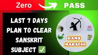 Last 7 days plan to clear sanskrit subject ✅ | Supply exam bams 1st year 🎯 | Bams Marathi 😍