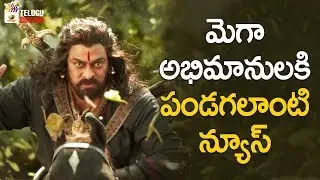 Surprise News for Mega Fans | Sye Raa Narasimha Reddy Movie | Chiranjeevi | Ram Charan | Nayanthara