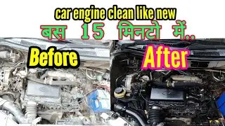 Car Engine cleaning tips.गाड़ी का इंजन कैसे साफ करें? Motozip.