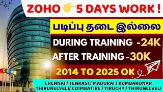 Zoho 👉 5 Days Work / Zoho Openings 2025 tamil / zoho jobs 2025 tamil / jobs for you tamizha
