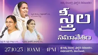 WOMEN'S FELLOWSHIP  || 27-10-2025 || NITHYA SUVARTHA OFFICIAL || SISTER HANNAH GABRIEL