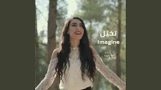 Imagine (Cover)