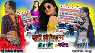 Tip top manisha song hansraj gurjar dj Krish kheda 😎 #tranding #remix #viral #dj #video