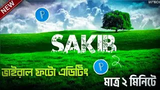 Viral Name Editing 2023||Urban Jungle Font Photo Editing||IAT Tech||