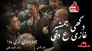 Dukhi Hamsheer Ghazi Di | Katri Bawa Chuna Mandi | 25 Rajab 2025