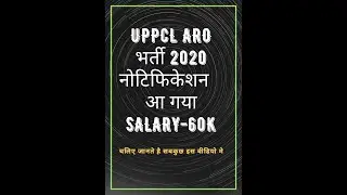 UPPCL ARO 2020 VACANCY OUT , SALARY 60K
