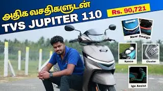 குறைந்த விலையில் குடும்ப  scooter🔥😎 Jupiter 110 Tamil Review | Motographic