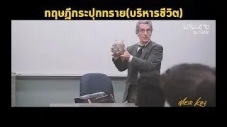 ทฤษฎีกระปุกทราย(บริหารชีวิต)