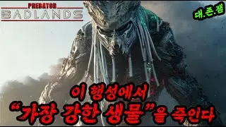 드디어 나왔다!! 지금이라도 꼭 보십쇼 해외에서 대폭발한 