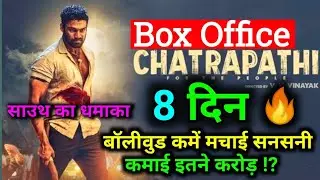 Chatrapathi Box Office Collection Day 8 | Bellamkonda Sai Sreenivas Chatrapathi Movie 2023