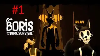 Выживание Бориса! / BATDS / Boris And The Dark Survival / Бурк Энд Зэ Дурк Сурвурк 👍👍👍👌