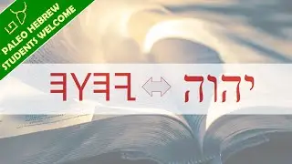 The Difference Between Paleo Hebrew & Modern Hebrew