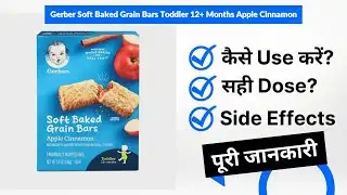 Gerber Soft Baked Grain Bars Toddler 12+ Months Apple Cinnamon Uses in Hindi | Side Effects | Dose