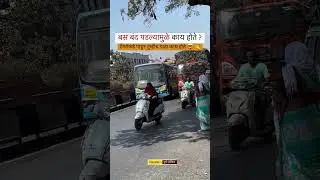 Pune bus accident video  | PUNE city life and holsale market￼￼