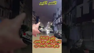 ياربي السلامة اللهم لا نسألك رد القضاء ولكن نسألك اللطف فيه #maroc #اكسبلور #تيك_توك  #أخبار