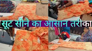 Suit Stitch For Bignnars | सूट सीलाई आसान तरीका | Suit कैसे सीलाई करे || SuitTutorial For Bignnars 
