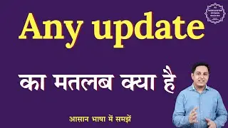 Any update meaning in Hindi | Any update ka matlab kya hota hai | English to hindi
