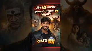 Upcoming Telugu Horror Movies 2026 😱 | Hindi Dubbed Horror | Cinemakeedey #movie